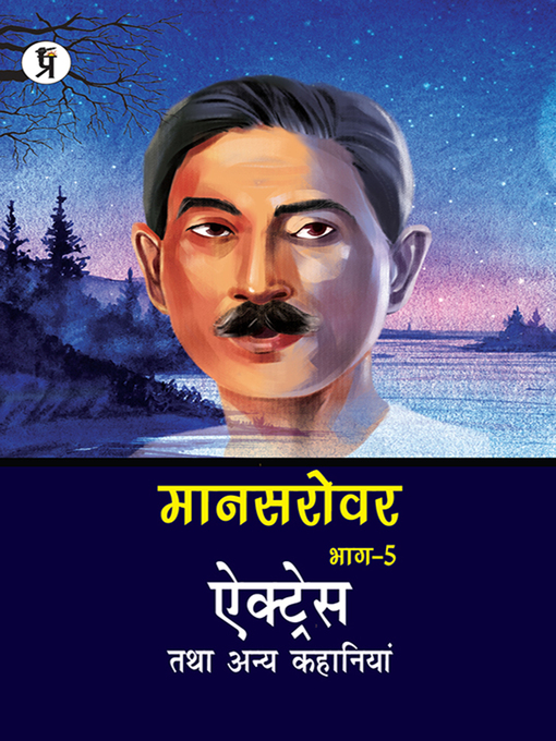 Title details for Mansarovar Part - 5: Actress Tatha Anya Kahaniyan by Premchand - Available